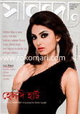 Sananda - August ' 12 image