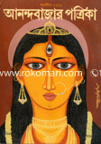 Anandabajar Potrika - Sardiya 1419 image