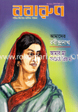 Nobarun - May ' 12 image