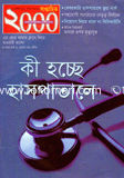 Saptahik 2000 - August ' 12 image