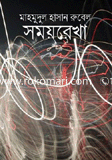 Somoirekha image