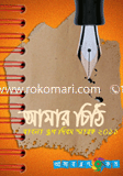 Amar Chithi image