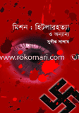Mission : Hitlar Hotta O Onnanno image