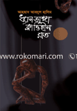 Dhan Vanga Clantihin Rat image
