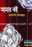 Amar Boi image