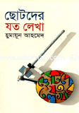 Books of Children image