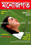 Monojogot - September ' 12 image