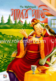 Ganer Pakhi image