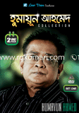 Humayun Ahmed Natok Collection 1 : Hablonger Bazare Aso Chor Khoyab Nogor Jonumar Jol Dakhte Kalo Jinda Kobbor Choitro Diner Gan Mayaboti image