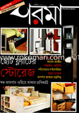 Porma - August ' 12 image