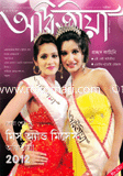 Adbitiya - August ' 12 image