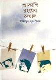 Akashi Ronger Rumal image