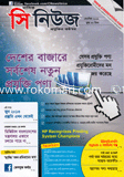 C News - September ' 12 image