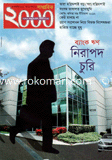 Saptahik 2000 - September ' 12 image