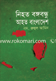 Nihoto Bongobundu Ahoto Bangladesh image