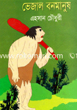 Vejal Bonmanush image
