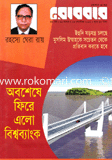 রোববার - সেপ্টেম্বর ‘ ১২
