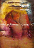 Boidehi image