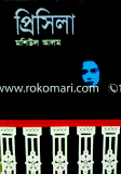 Prisila image