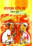 Gram gonjer hasir golpo image