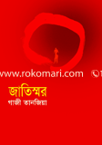 Jatishor image