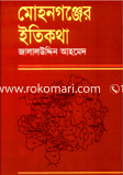 Mohongonjar Ity Kotha image