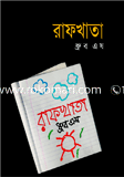 Rafkhata image