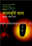 Kaklo Murti Rohosho image