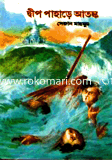 Dip Pahare Atongko image