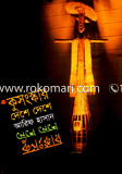 Kushonskar Desha Desha image
