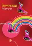 Kishorsamagro image