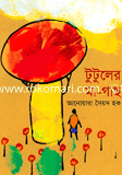 Tutuler Ma-gach image