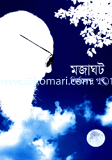 Mojagot image