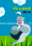 Dotty o jala Bou image