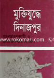 Mukttijudde Dinajpur image