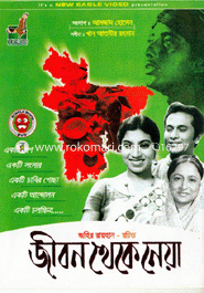 Jeebon Thake Neya image