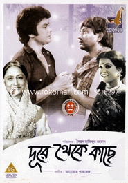 Dur Thake Kache image