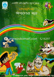 Tonatunir Ieshoper Golpo image
