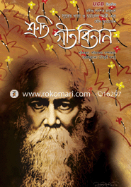 Shruti Gitobitan image