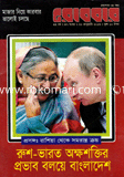 Robbar - 20 January ' 13 image