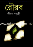 Rourob image