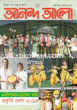 আনন্দ আলো - ১৬ জানুয়ারী ‘ ১৩