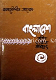 Bangladesh : Otit, Bortoman, Vobishot image