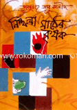 Nishfola Mather Krishok image