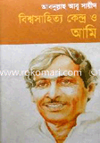 Bishosahitto Kendro O Ami image