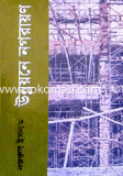 Unnoyone Nogorayon image