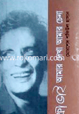 ছফা ভাই : আমার দেখা আমার চেনা image