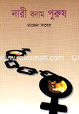 Nari Bonam Purush image