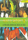 Jhorna o Oronner Golpo image