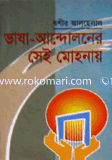 Vasa-Andoloner Shai Mohoni image